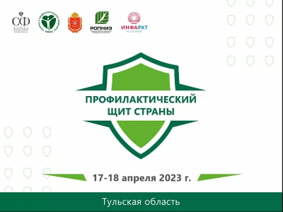 В Тульской области будет дан старт общественному проекту «Профилактический щит страны»