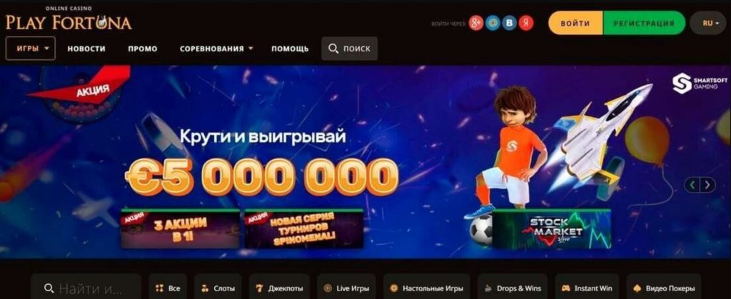 Обзор Плей Фортуна казино