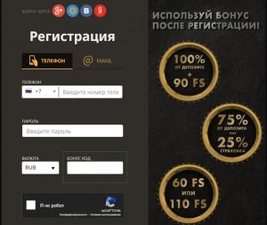 Регистрация в Play Fortuna